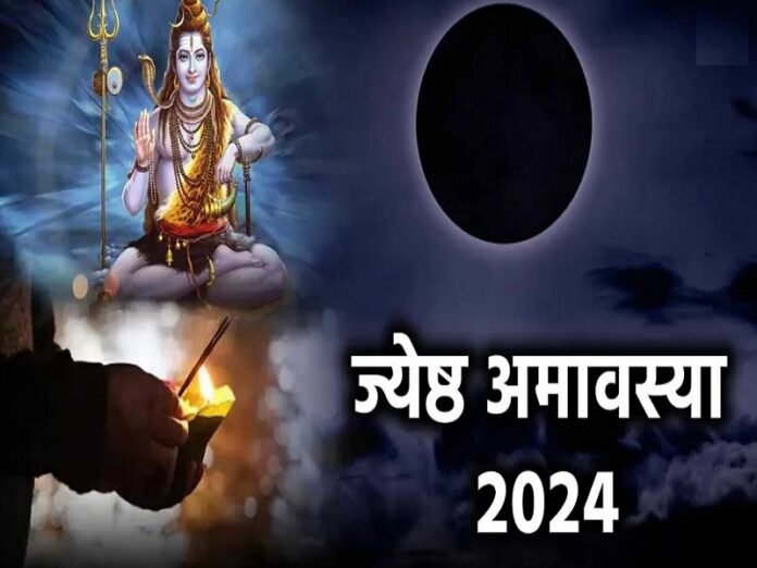Jyeshtha Amavasya 2024