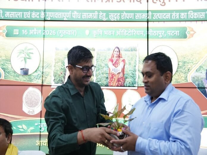 Bihar Seed Production