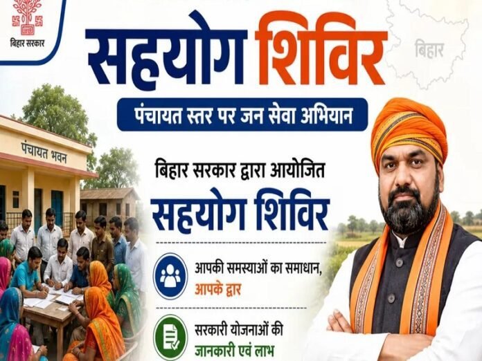 Bihar Panchayat Camp