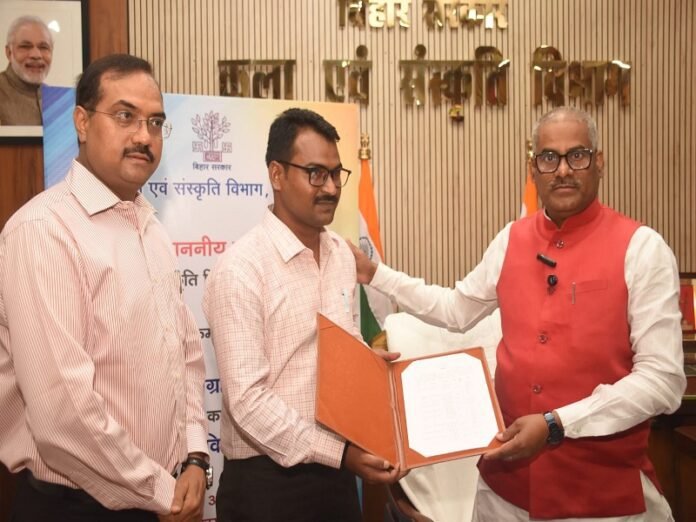 Appointment Letter Bihar