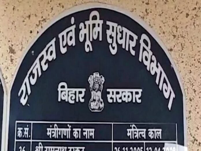 Bihar Revenue Department
