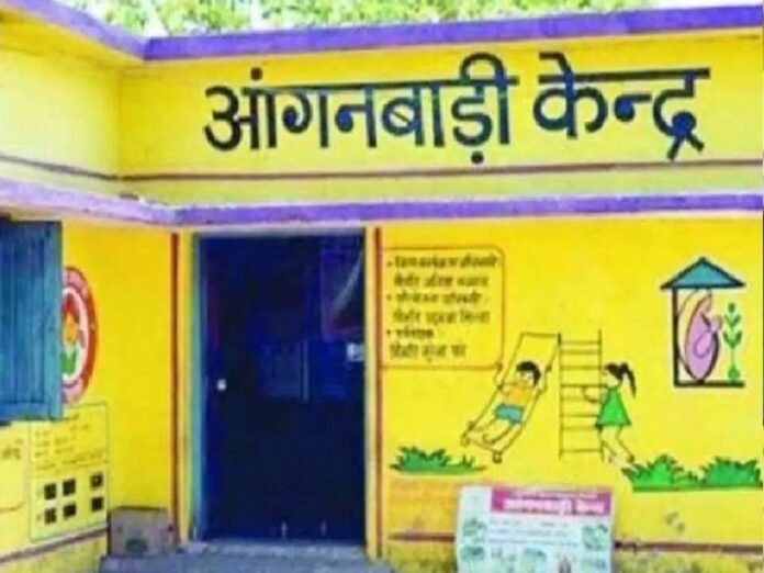 Anganwadi Center