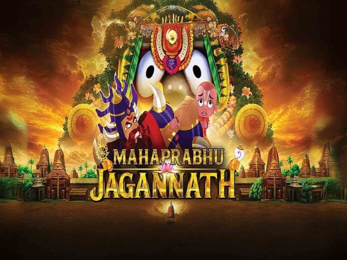 Jagannath Movie Controversy